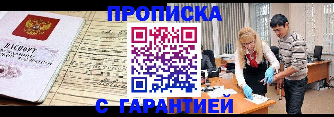 прописка штамп в Муроме