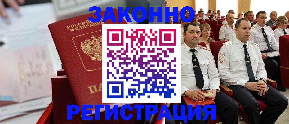 прописка в Муроме